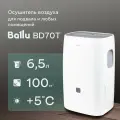 Осушитель воздуха BALLU BD70T 6,5 л, до 100 м², с помпой для сушки подвалов от плесени и грибка
