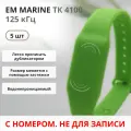 RFID браслет EM-Marine (неперезаписываемый) силиконовый с застежкой / салатовый / набор 5 шт
