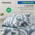 Комплект наволочек 50х70 2шт, YERRNA, перкаль, синий, с2070шв/211911