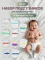 Набор пробников подгузников для новорожденных, пробники, 30 шт , 10 брендов