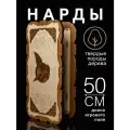 Нарды Nardabar Орел с отсеком под фишки, ручная работа, нарды деревянные, 50 см