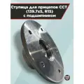 Штатная ступица для прицепов ССТ (139.7х5, R15), в сборе с подшипником