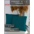 Подушка декоративная 40x40см 2 шт, темно-бирюзовый