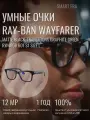 Солнцезащитные умные -очки с экшен камерой Ray Ban WAYFARER RW4008 601 S1 SIZE L 53 (Matte Black, Transitions Graphite Green)