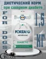 Forza10 Корм для собак Active Diabetic при сахарном диабете 1,5 кг