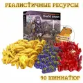 Реалистичные ресурсы к настольной игре Циркадианцы: власть хаоса (Circadians: Chaos Order)