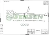 Амортизатор MITSUBISHI LANCER 08- пер. прав. газ. R16 Sensen арт. 42140913