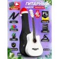 Гитара акустическая 38 (7/8) с набором PREMIUM