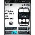 Магнитола Hyundai Accent 2 1999-2012 Teyes CC4 Pro 12/256GB, штатная магнитола, 8-ми ядерный процессор, QLED экран, 2
