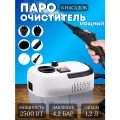 Пароочиститель для дома, мощный
