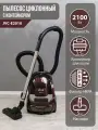 Пылесос для дома с контейнером Jacoo JVC-E2010, циклонный, 2100 Вт