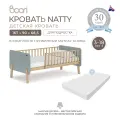 Комплект: кровать детская Natty Bedside 167x90 с матрасом, голубика миндаль
