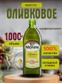 Масло оливковое MONINI Anfora Olio di Oliva, нерафинированное 1000 мл