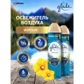 Освежитель воздуха GLADE Морской 300 мл. х 2 шт.