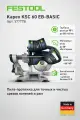 Пила торцовочная c протяжкой Festool Kapex KSC 60 EB-BASIC
