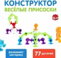 Конструктор Unicon Веселые присоски, 77 деталей (LSB7002)