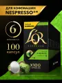 Набор кофе в капсулах L’OR Espresso Lungo Elegante, 10 упаковок, 100 капсул