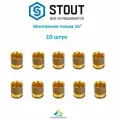 STOUT Монтажная гильза 16, 10 шт