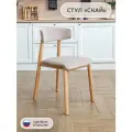 Стул кухонный Скай