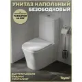 Унитаз напольный безободковый с быстросъемным сиденьем микролифт Teymi Lori T40309