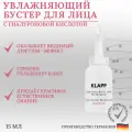 Klapp Увлажняющий бустер для всех типов кожи Balance Triple Action 15мл