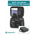 Сумка-кейс чехол для рации Baofeng UV-5R черная