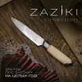 Нож кухонный универсальный Zaziki профессиональный поварской, японский из дамасской стали, острый, маленький 12,5 см