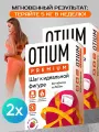 Таблетки для похудения Otium Premium, 60 таблеток 2 упаковки