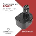 Аккумулятор для электроинструмента DeWalt (DC9071) 12 В 2.0 А·ч