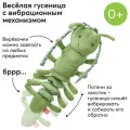 330712, Подвесная игрушка-шуршалка Happy Baby с вибрирующим механизмом, мягкая игрушка гусеница, зеленая