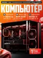 RTX4070Ti SUPER 16Gb игровой компьютер CYBERPUNK ULTRA RYZEN 7800X3D / DDR5 32GB/ SSD 2ТБ/800W 80+ /Win 11 PRO