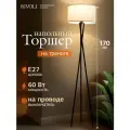 Торшер светильник напольный Rivoli 1 х Е27 60 Вт черный, белый
