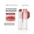 Бальзам для губ оттеночный | ROM&ND Glasting Melting Balm 06. Kaya Fig
