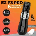 Беспроводная тату машинка с регулируемым ходом EZ P3 Pro Gloss Gray