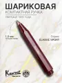 Ручка шариковая KAWECO CLASSIC Sport (10000492) 1.0мм бордовый корпус