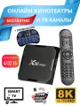 Андроид тв приставка X96 Max Plus Amlogic S905x3 4/32Гб + Фильмы/Сериалы/Каналы IPTV, Гарантия 6 мес