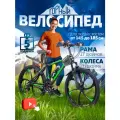 Горный велосипед скоростной, колёса - 26, рама - 17, черно-зеленый