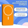 Повербанк для Айфона, MagSafe PowerBank, внешний аккумулятор 10000mAh, 20W, беспроводная зарядка для iPhone, Samsung