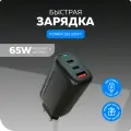 Сетевое зарядное устройство More Choice NC79 черный