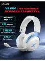 Гарнитура MCHOSE V9 PRO, игровая, шумоподавление, USB Type-C, Bluetooth, 7.1, белые