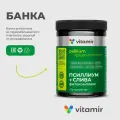 Псиллиум + слива Фитокомплекс пор., 200 мл, 180 г, 1 уп.