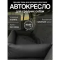 Автокресло для средних пород, Автокресло для животных, Автокресло для собак Umkapets 80х50см черный