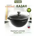Казан Мечта Посуда Мечта Гранит Black Induction Pro для плова, 4.5 л, с крышкой, индукция, алюминий, черный (54802И)