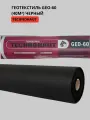 Геотекстиль TechnoHaut GEO-60, 25x1,6 м, плотность 60г/м², черный, 40 м2
