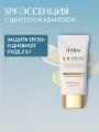 D'Alba Солнцезащитная эссенция Super Moisture Essence Sun Cream SPF50+ 50мл