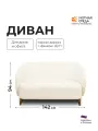 Уютная среда Диван прямой двухместный, кушетка Д300 для отдыха, офиса и салона, велюр кремовый