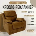 Кресло-реклайнер Флиппер электрический, искусственный велюр Nova 075