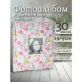 Фотоальбом Fotografia магнитный, 29х32 см, 30 листов, «Фламинго», FA-EBBSA30-822