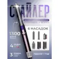 Стайлер для волос SenCiciMen Multifunction Hair Styler X9 Pro EU Purple
