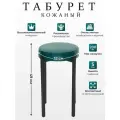 Табурет драголит, кухонный, мягкое сиденье, искусственная кожа, цвет зеленый сафари